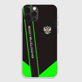 Чехол для iPhone 12 Pro Max с принтом BODYBUILDING в городе Новоалтайск, Силикон |  | bodybuilding | building | culturisme | sport | бодибилдинг | борьба | качок | культуризм | линии | мышцы | надпись | полосы | россии | россия | рф | символ | состязание | спорт | спортсмен