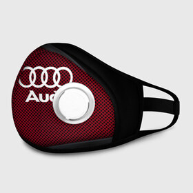Маска из неопрена с принтом AUDI SPORT в городе Новоалтайск, неопрен 100% | Форма огибающая нос. Резинки для ушей с дополнительной резинкой на затылке. Клапан для выдоха для активного дыхания при занятиях спортом. Эластичный материал маски и окантовки для лучшего растяжения и прилегания маски.  | audi | auto | automobile | car | carbon | machine | motor | motor car | sport car | автомашина | ауди | бренд | легковой автомобиль | марка | спортивный автомобиль | тачка