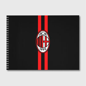 Альбом для рисования с принтом AC Milan FC в городе Новоалтайск, 100% бумага
 | матовая бумага, плотность 200 мг. | Тематика изображения на принте: football | italia | logo | milan | sport | италия | лого | милан | спорт | фк | футбол | футбольный клуб