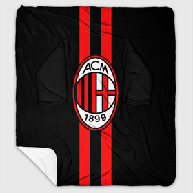Плед с рукавами с принтом AC Milan FC в городе Новоалтайск, 100% полиэстер | Закругленные углы, все края обработаны. Ткань не мнется и не растягивается. Размер 170*145 | football | italia | logo | milan | sport | италия | лого | милан | спорт | фк | футбол | футбольный клуб