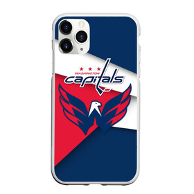 Чехол для iPhone 11 Pro матовый с принтом Кэпиталз в городе Новоалтайск, Силикон |  | nhl | washington capitals | вашингтон кэпиталз | нхл | спорт | хоккей