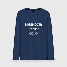 Мужской лонгслив хлопок с принтом Мнимость порядка в городе Новоалтайск, 100% хлопок |  | математика