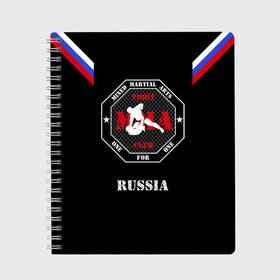 Тетрадь с принтом MMA (Mixed Martial Arts) в городе Новоалтайск, 100% бумага | 48 листов, плотность листов — 60 г/м2, плотность картонной обложки — 250 г/м2. Листы скреплены сбоку удобной пружинной спиралью. Уголки страниц и обложки скругленные. Цвет линий — светло-серый
 |  




mma (mixed martial arts)