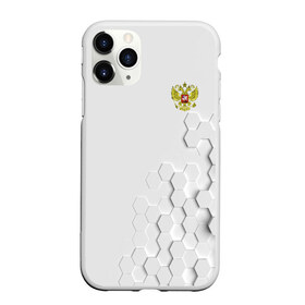 Чехол для iPhone 11 Pro Max матовый с принтом RUSSIA в городе Новоалтайск, Силикон |  | Тематика изображения на принте: geometrical figure | geometry | russia | texture | white | геометрические фигуры | геометрия | герб | патриотизм | россия | русский | соты | текстура | узор