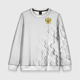 Детский свитшот 3D с принтом RUSSIA SPORT FORM WHITE 2018 в городе Новоалтайск, 100% полиэстер | свободная посадка, прямой крой, мягкая тканевая резинка на рукавах и понизу свитшота | geometrical figure | geometry | russia | texture | white | геометрические фигуры | геометрия | герб | патриотизм | россия | русский | соты | текстура | узор