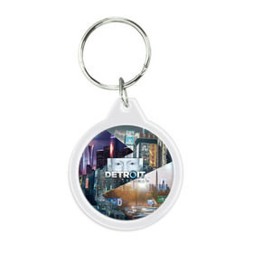 Брелок круглый с принтом Detroit: Become Human в городе Новоалтайск, пластик и полированная сталь | круглая форма, металлическое крепление в виде кольца | connor | cyberlife | deviant | ps4 | rk800 |  detroit: become human | детроит | детроит: стать человеком | игры | коннор | пиратs | эксклюзив