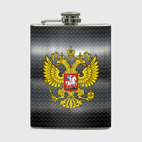 Фляга с принтом Герб России в городе Новоалтайск, металлический корпус | емкость 0,22 л, размер 125 х 94 мм. Виниловая наклейка запечатывается полностью | Тематика изображения на принте: герб | карбон | метал | решетка | россия