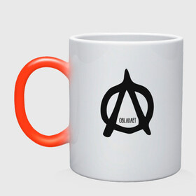 Кружка хамелеон с принтом Obla в городе Новоалтайск, керамика | меняет цвет при нагревании, емкость 330 мл | Тематика изображения на принте: назар вотяков | обладает | русский рэп