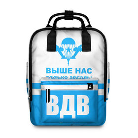Женский рюкзак 3D с принтом ВДВ в городе Новоалтайск, 100% полиэстер | лямки с регулируемой длиной, сверху ручки, чтобы рюкзак нести как сумку. Основное отделение закрывается на молнию, как и внешний карман. Внутри два дополнительных кармана, один из которых закрывается на молнию. По бокам два дополнительных кармашка, куда поместится маленькая бутылочка
 | armiya | армейский | армия | вдв | вертолет | войска | десант | небо | парашют | самолет | элитные войска