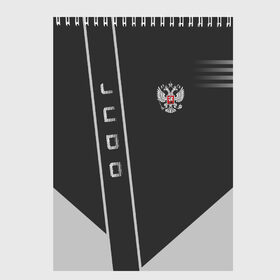 Скетчбук с принтом Judo в городе Новоалтайск, 100% бумага
 | 48 листов, плотность листов — 100 г/м2, плотность картонной обложки — 250 г/м2. Листы скреплены сверху удобной пружинной спиралью | judo | sport | дзюдо | дзюдоист | спорт