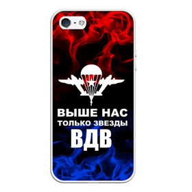 Чехол для iPhone 5/5S матовый с принтом ВДВ в городе Новоалтайск, Силикон | Область печати: задняя сторона чехла, без боковых панелей | armiya | армейский | армия | вдв | вертолет | войска | десант | дивизия | небо | парашют | полк | самолет | элитные войска