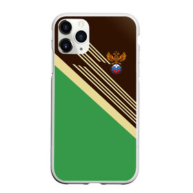Чехол для iPhone 11 Pro Max матовый с принтом КОМАНДА РОССИИ в городе Новоалтайск, Силикон |  | Тематика изображения на принте: abstract | geometry | geometry stripes | sport | texture | абстракция | геометрические полосы | геометрия | лига | мечта | нфкр | полоски | россия | рфс | союз | спорт | текстура | форма | футбол