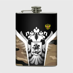 Фляга с принтом RUSSIA - CAMOUFLAGE в городе Новоалтайск, металлический корпус | емкость 0,22 л, размер 125 х 94 мм. Виниловая наклейка запечатывается полностью | Тематика изображения на принте: 3d | black | герб | двуглавый орел | камуфляж | логотип | патриот | полоски | россия | русский | силуэт | черный