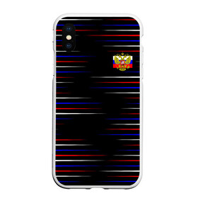 Чехол для iPhone XS Max матовый с принтом RUSSIA в городе Новоалтайск, Силикон | Область печати: задняя сторона чехла, без боковых панелей | Тематика изображения на принте: abstract | black | geometry | russia | sport | texture | абстракция | геометрия | герб | горизонталь | горизонтальные полосы | патриот | патриотизм | полосы | разноцветные полосы | россия | русский | спорт | текстура