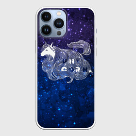 Чехол для iPhone 13 Pro Max с принтом Мечтающий Единорог в городе Новоалтайск,  |  | animal | art | cute | horse | imagination | magic | unicorn | арт | белый | волшебство | воображение | единорог | лошадь | магия | милый | рисунок | синий | сиреневый | сказка | сказочный | фантастика | фиолетовый | фэнтези