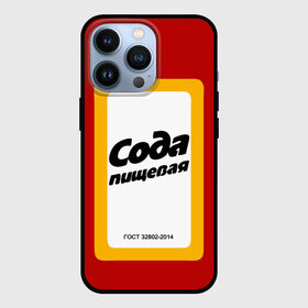 Чехол для iPhone 13 Pro с принтом Вечный дизайн СОДА в городе Новоалтайск,  |  | гост | сода