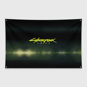 Флаг-баннер с принтом Cyberpunk 2077 в городе Новоалтайск, 100% полиэстер | размер 67 х 109 см, плотность ткани — 95 г/м2; по краям флага есть четыре люверса для крепления | 2077 | action | cd | cdprojektred | cyberpunk | cyberpunk2077 | netrunner | nightcity | projekt | red | rpg | solo | techie | witcher | ведьмак | киберпанк | найтсити