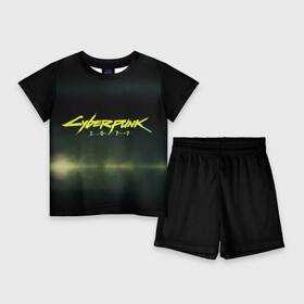 Детский костюм с шортами 3D с принтом Cyberpunk 2077 в городе Новоалтайск,  |  | Тематика изображения на принте: 2077 | action | cd | cdprojektred | cyberpunk | cyberpunk2077 | netrunner | nightcity | projekt | red | rpg | solo | techie | witcher | ведьмак | киберпанк | найтсити