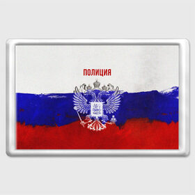 Магнит 45*70 с принтом Полиция Российский флаг в городе Новоалтайск, Пластик | Размер: 78*52 мм; Размер печати: 70*45 | 