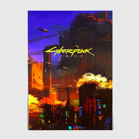 Постер с принтом Cyber Punk 2077 в городе Новоалтайск, 100% бумага
 | бумага, плотность 150 мг. Матовая, но за счет высокого коэффициента гладкости имеет небольшой блеск и дает на свету блики, но в отличии от глянцевой бумаги не покрыта лаком | cd projekt red | cyberpunk | cyberpunk 2077 | e3 | ps4 | rpg | v | xbox | будущее | киберпанк | киберпанк 2077 | от создателей ведьмака | рпг