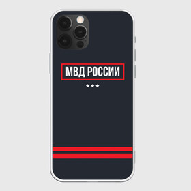 Чехол для iPhone 12 Pro Max с принтом МВД России в городе Новоалтайск, Силикон |  | police | мвд | милиционер | милиция | овд | омон | росгвардия