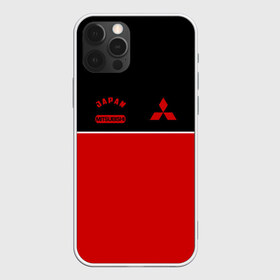 Чехол для iPhone 12 Pro Max с принтом Mitsubishi в городе Новоалтайск, Силикон |  | asx | galant | group | lancer | mitsubishi | outlander | pajero | sport | авто | автомобиль | знак | лансер | лого | машина | митсубиси | митсубиши | седан | символ | спорт | тачка | хэтчбек | эмблема