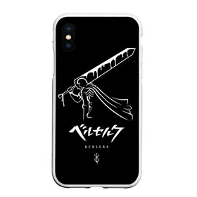 Чехол для iPhone XS Max матовый с принтом Берсерк в городе Новоалтайск, Силикон | Область печати: задняя сторона чехла, без боковых панелей | berserk | берсерк | гатс