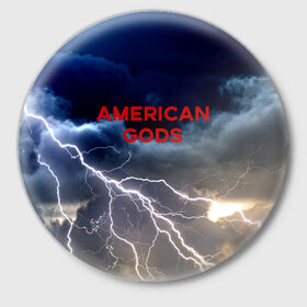 Значок с принтом American Gods в городе Новоалтайск,  металл | круглая форма, металлическая застежка в виде булавки | american gods | omg | американские боги | джиллиан андерсон | иэн макшейн | пабло шрайбер | фантастика | эмили браунинг