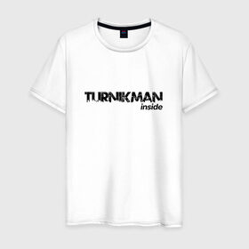 Мужская футболка хлопок с принтом Turnikman inside в городе Новоалтайск, 100% хлопок | прямой крой, круглый вырез горловины, длина до линии бедер, слегка спущенное плечо. | sport | stret | turnikman | workout | ворк аут | воркаут | воркаутер | гимнаст | гимнастика | зож | зожовец | надпись | спорт | спортсмен | тренировка | турник мэн | турникмен | уличная | уличный