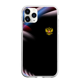 Чехол для iPhone 11 Pro матовый с принтом Россия в городе Новоалтайск, Силикон |  | abstraction | grunge | russia | sport | абстракция | герб | краска | русский | символика рф | спорт | спортивный | триколор | униформа | форма | я русский