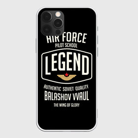 Чехол для iPhone 12 Pro Max с принтом Балашовское училище летчиков в городе Новоалтайск, Силикон |  | Тематика изображения на принте: air | balashov | force | pilot | school | soviet | авиационное | авиация | балашов | балашовское | ввс | военное | высшее | крылья | легенда | легендарное | летчиков | советский | союз | ссср | училище