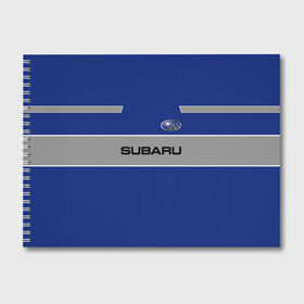 Альбом для рисования с принтом Subaru в городе Новоалтайск, 100% бумага
 | матовая бумага, плотность 200 мг. | subaru | марка | машины | субару