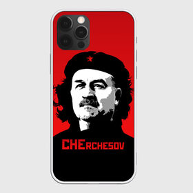 Чехол для iPhone 12 Pro Max Che rchesov: в городе Новоалтайск, Силикон | | che | cheguevara | cherchesov | guevara | russia | stanislav | гуевара | мира | россии | россия | рф | сборная | станислав | стас | футбол | че | чегевара | чемпионат | черчесов