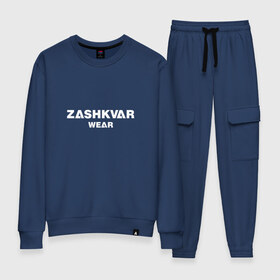 Женский костюм хлопок с принтом ZASHKVAR WEAR в городе Новоалтайск, 100% хлопок | на свитшоте круглая горловина, мягкая резинка по низу. Брюки заужены к низу, на них два вида карманов: два 