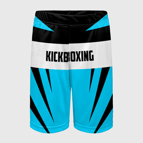 Детские спортивные шорты 3D с принтом Kickboxing в городе Новоалтайск,  100% полиэстер
 | пояс оформлен широкой мягкой резинкой, ткань тянется
 | Тематика изображения на принте: boxing | kickboxing | sport | боец | бой | бокс | боксер | борьба | кикбоксер | кикбоксинг | линии | надпись | полосы | россии | россия | рф | сборная | состязание | спорт | спортсмен | флаг