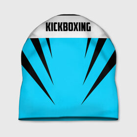 Шапка 3D с принтом Kickboxing в городе Новоалтайск, 100% полиэстер | универсальный размер, печать по всей поверхности изделия | boxing | kickboxing | sport | боец | бой | бокс | боксер | борьба | кикбоксер | кикбоксинг | линии | надпись | полосы | россии | россия | рф | сборная | состязание | спорт | спортсмен | флаг