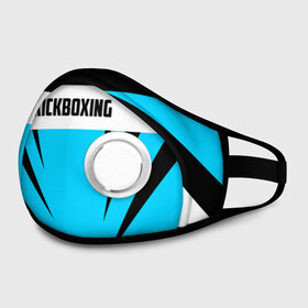 Маска из неопрена с принтом Kickboxing в городе Новоалтайск, неопрен 100% | Форма огибающая нос. Резинки для ушей с дополнительной резинкой на затылке. Клапан для выдоха для активного дыхания при занятиях спортом. Эластичный материал маски и окантовки для лучшего растяжения и прилегания маски.  | Тематика изображения на принте: boxing | kickboxing | sport | боец | бой | бокс | боксер | борьба | кикбоксер | кикбоксинг | линии | надпись | полосы | россии | россия | рф | сборная | состязание | спорт | спортсмен | флаг