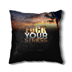 Подушка 3D с принтом Fuck Your Stress в городе Новоалтайск, наволочка – 100% полиэстер, наполнитель – холлофайбер (легкий наполнитель, не вызывает аллергию). | состоит из подушки и наволочки. Наволочка на молнии, легко снимается для стирки | black | orange | palm trees | stress | sunset | yellow | your | желтый | закат | оранжевый | пальмы | стресс | твой | черный