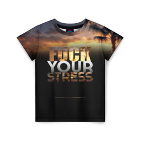 Детская футболка 3D с принтом Fuck Your Stress в городе Новоалтайск, 100% гипоаллергенный полиэфир | прямой крой, круглый вырез горловины, длина до линии бедер, чуть спущенное плечо, ткань немного тянется | Тематика изображения на принте: black | orange | palm trees | stress | sunset | yellow | your | желтый | закат | оранжевый | пальмы | стресс | твой | черный