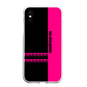 Чехол для iPhone XS Max матовый с принтом Die Antwoord в городе Новоалтайск, Силикон | Область печати: задняя сторона чехла, без боковых панелей | Тематика изображения на принте: da | die antwoord | dj hi tek | ninja | группа | да | диа адвордс | диа антвордс | диа антворс | диа антордс | диджей | зэф | йо ланди фиссер | ответ | рейв | хип хоп