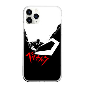 Чехол для iPhone 11 Pro матовый с принтом Берсерк Гатс в городе Новоалтайск, Силикон |  | berserk | berzerk | guts | берсерк | гатс