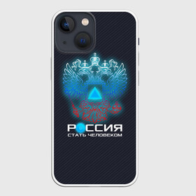 Чехол для iPhone 13 mini с принтом РОССИЯ: СТАТЬ ЧЕЛОВЕКОМ в городе Новоалтайск,  |  | Тематика изображения на принте: connor | cyberlife | detroit become human | deviant | kara | markus | ps4 | rk800 |  detroit: become human | детроит | детроит: стать человеком | игры | кара | коннор | конор | кэра | маркус | пиратs | эксклюзив