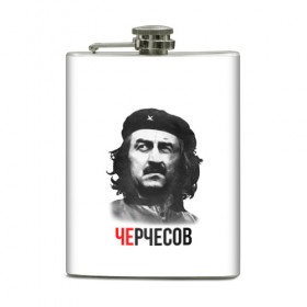 Фляга с принтом Черчесов в городе Новоалтайск, металлический корпус | емкость 0,22 л, размер 125 х 94 мм. Виниловая наклейка запечатывается полностью | Тематика изображения на принте: 
