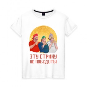 Женская футболка хлопок с принтом Реальные болельщики в городе Новоалтайск, 100% хлопок | прямой крой, круглый вырез горловины, длина до линии бедер, слегка спущенное плечо | 