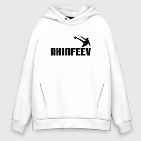 Мужское худи Oversize хлопок с принтом Акинфеев в городе Новоалтайск, френч-терри — 70% хлопок, 30% полиэстер. Мягкий теплый начес внутри —100% хлопок | боковые карманы, эластичные манжеты и нижняя кромка, капюшон на магнитной кнопке | Тематика изображения на принте: акинфеев | вратарь | россия | сборная россии | спорт | футбол | чемпионат мира