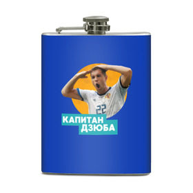 Фляга с принтом Капитан ДЗЮБА в городе Новоалтайск, металлический корпус | емкость 0,22 л, размер 125 х 94 мм. Виниловая наклейка запечатывается полностью | Тематика изображения на принте: артем дзюба | сборная россии