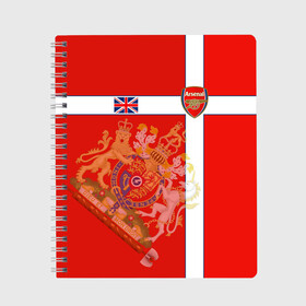 Тетрадь с принтом ARSENAL в городе Новоалтайск, 100% бумага | 48 листов, плотность листов — 60 г/м2, плотность картонной обложки — 250 г/м2. Листы скреплены сбоку удобной пружинной спиралью. Уголки страниц и обложки скругленные. Цвет линий — светло-серый
 | Тематика изображения на принте: arsenal | fc | football | football club | geometry | sport | texture | абстракция | арсенал | геометрия | спорт | спортивные | текстура | униформа | фирменные цвета | фк | футбол | футбольный клуб