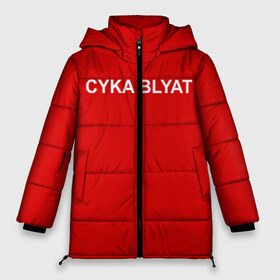 Женская зимняя куртка 3D с принтом Cyka Blayt in red в городе Новоалтайск, верх — 100% полиэстер; подкладка — 100% полиэстер; утеплитель — 100% полиэстер | длина ниже бедра, силуэт Оверсайз. Есть воротник-стойка, отстегивающийся капюшон и ветрозащитная планка. 

Боковые карманы с листочкой на кнопках и внутренний карман на молнии | 