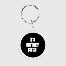Брелок круглый с принтом Its Britney Bitch в городе Новоалтайск, пластик и полированная сталь | круглая форма, металлическое крепление в виде кольца | Тематика изображения на принте: baby one more time | britney spears | oops | бритни спирс