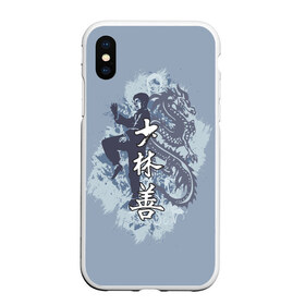 Чехол для iPhone XS Max матовый с принтом Kung fu в городе Новоалтайск, Силикон | Область печати: задняя сторона чехла, без боковых панелей | брюс ли | дракон | иероглифы | карате | китай | кунг фу